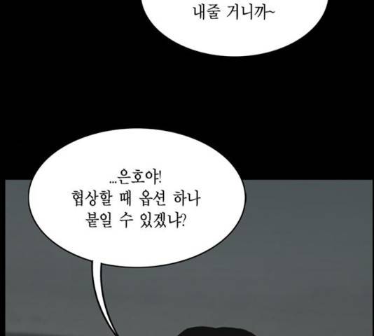 아도나이 123화 48