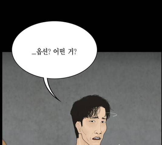 아도나이 123화 50
