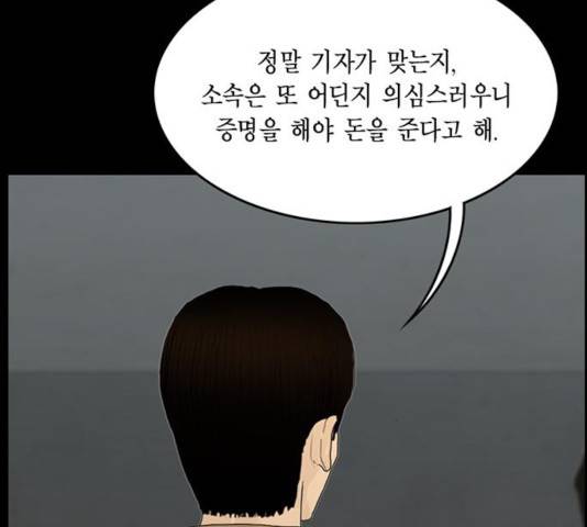 아도나이 123화 52