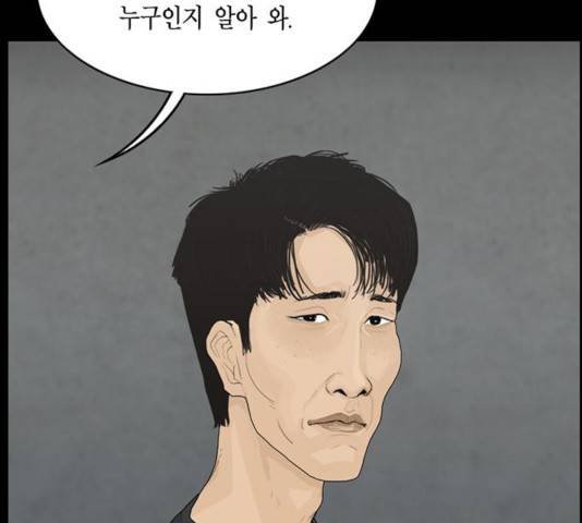 아도나이 123화 54