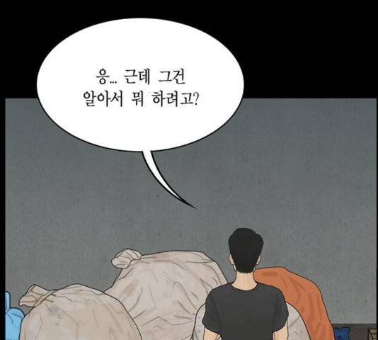 아도나이 123화 57