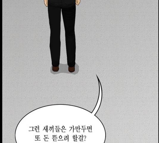아도나이 123화 59
