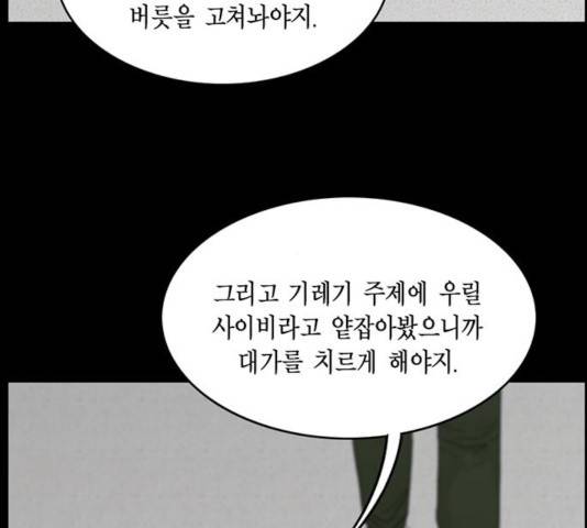 아도나이 123화 60