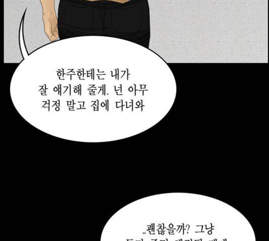 아도나이 123화 62