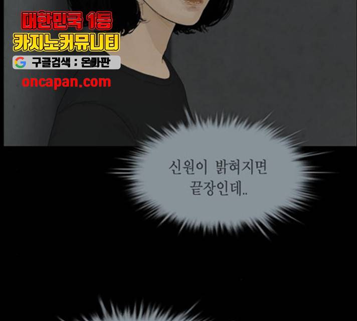 아도나이 123화 66