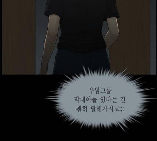 아도나이 123화 68