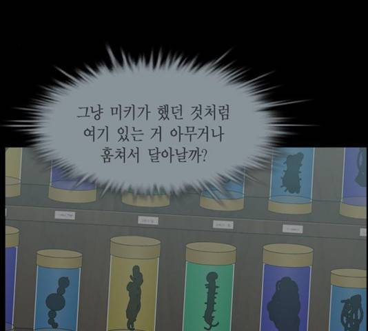 아도나이 123화 69