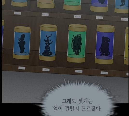 아도나이 123화 70
