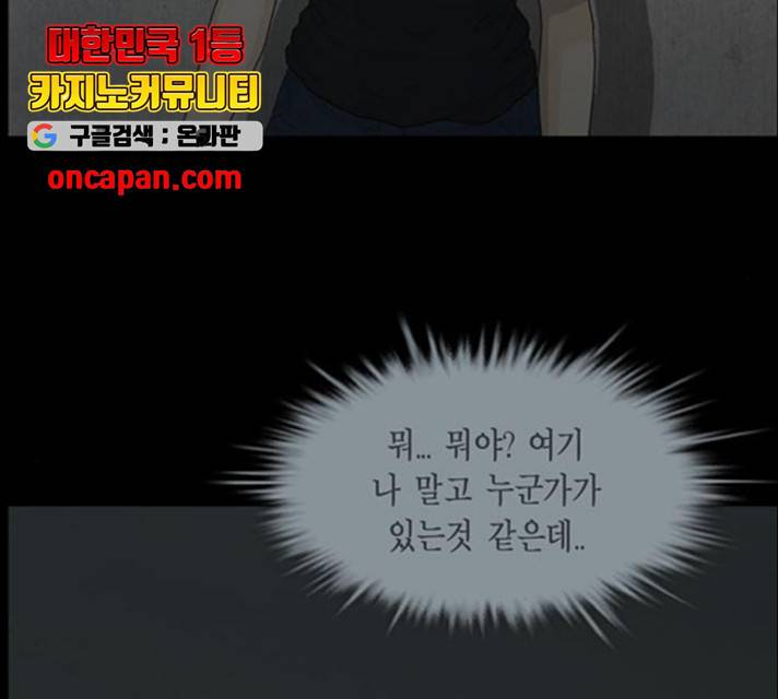 아도나이 123화 75