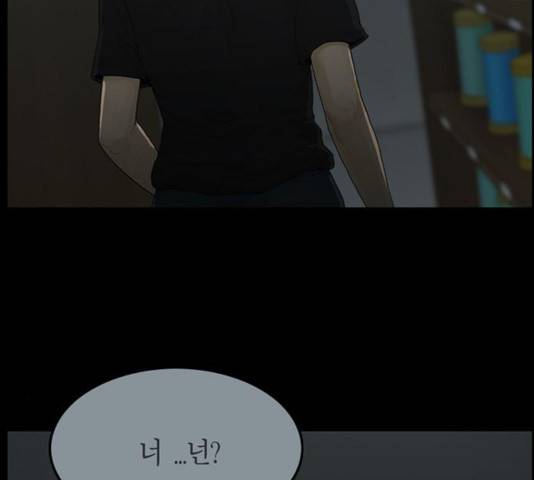 아도나이 123화 85