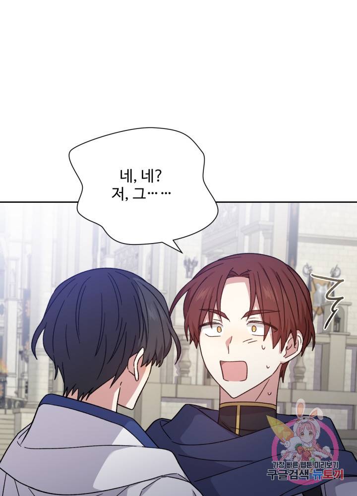 그림자 왕관 외전 10화 1