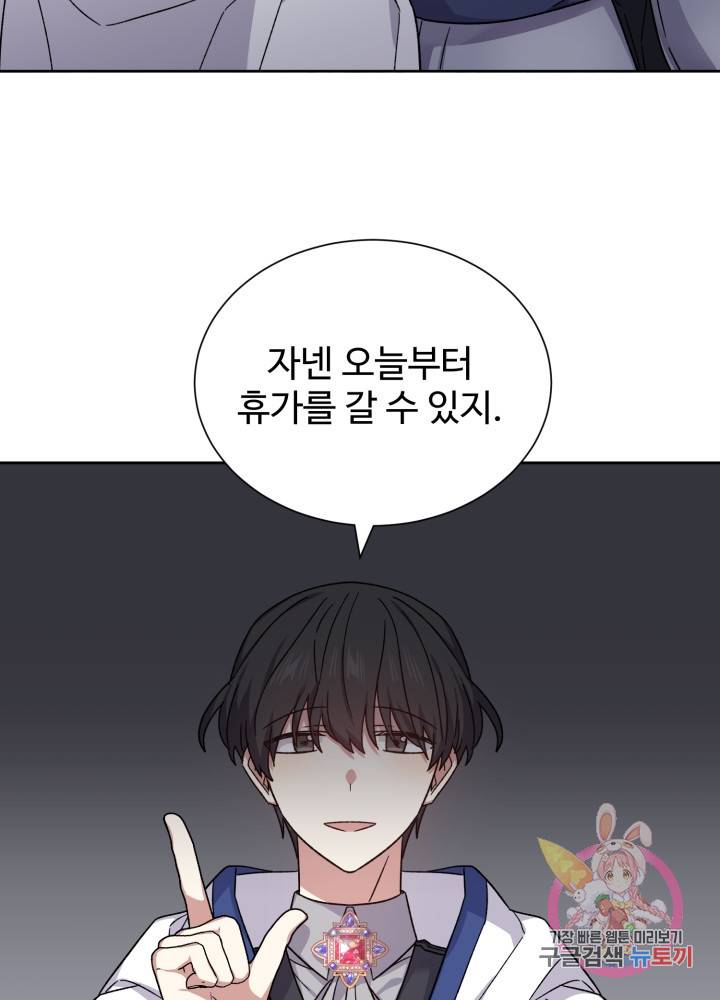 그림자 왕관 외전 10화 2