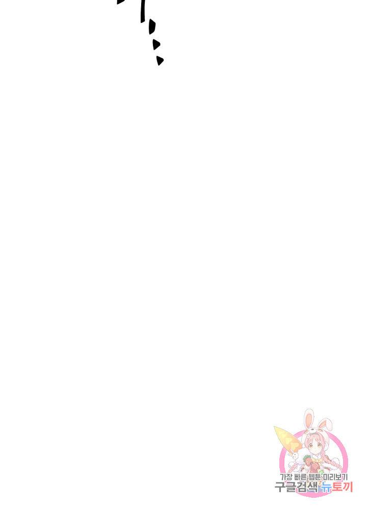 그림자 왕관 외전 10화 11