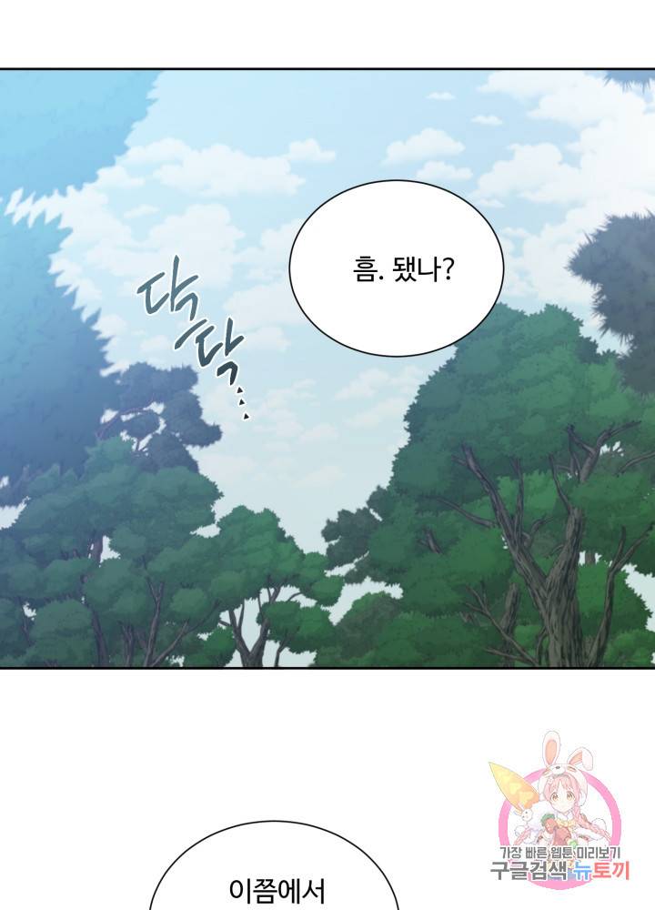 그림자 왕관 외전 10화 12