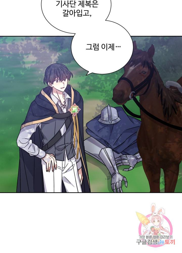 그림자 왕관 외전 10화 13