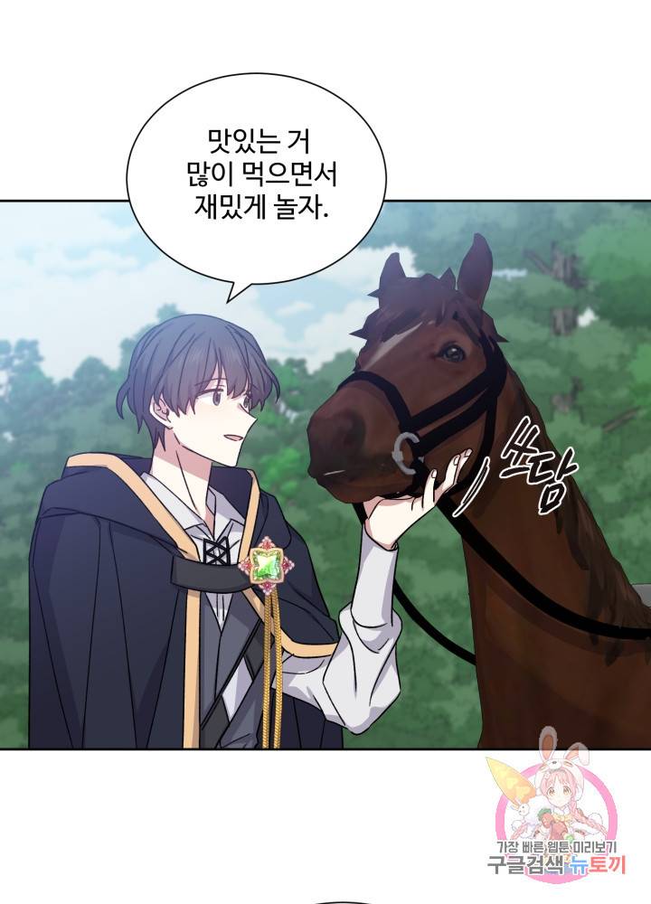 그림자 왕관 외전 10화 14