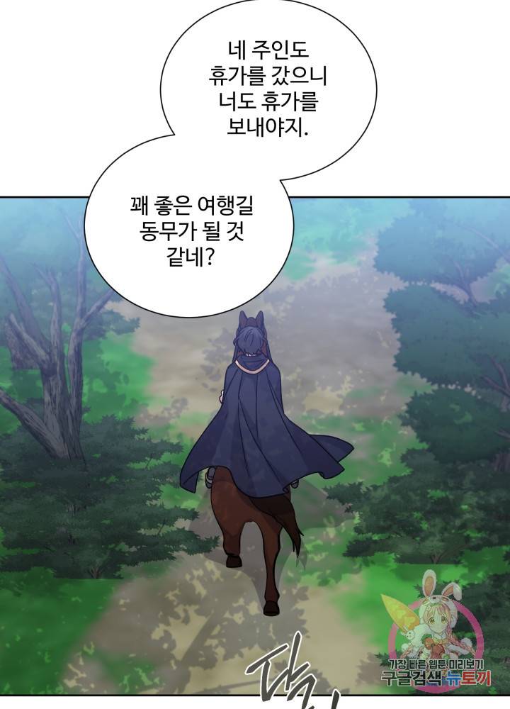 그림자 왕관 외전 10화 15