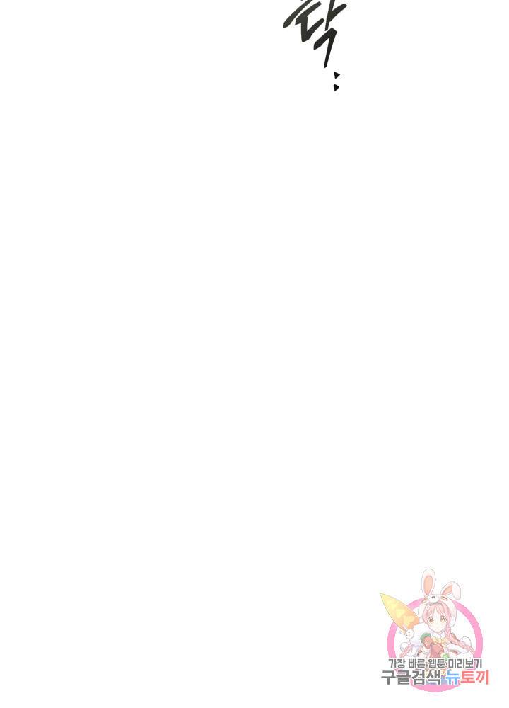 그림자 왕관 외전 10화 16
