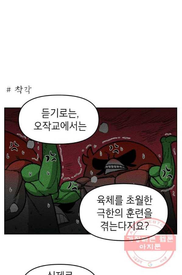 조국이 당신을 원한다 시즌2 39화 1