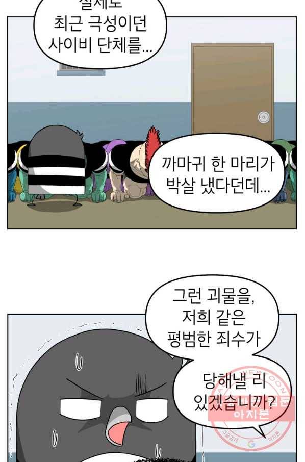 조국이 당신을 원한다 시즌2 39화 2
