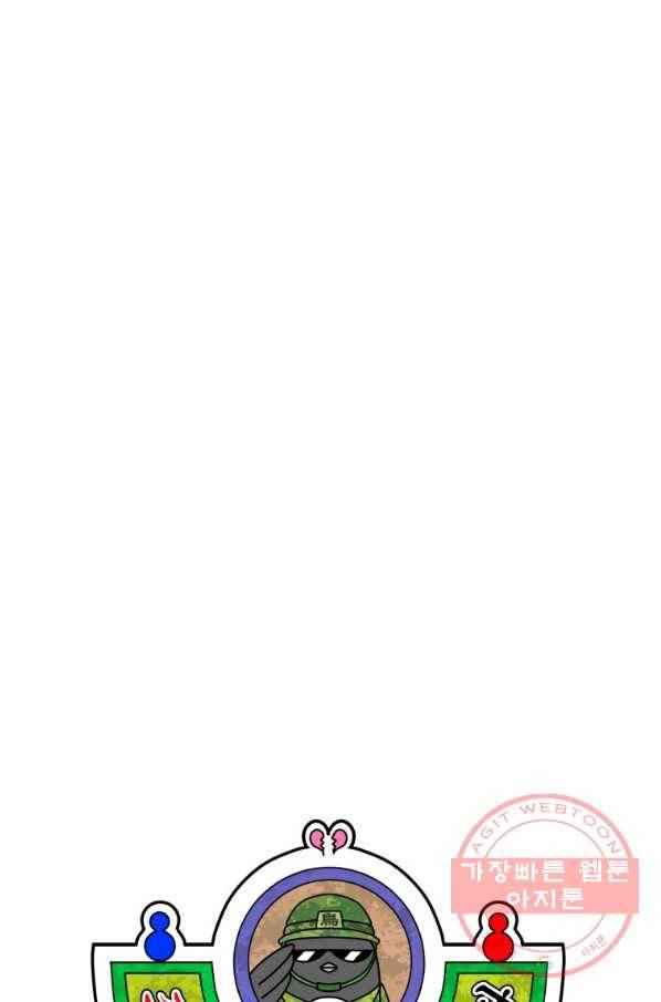 조국이 당신을 원한다 시즌2 39화 4