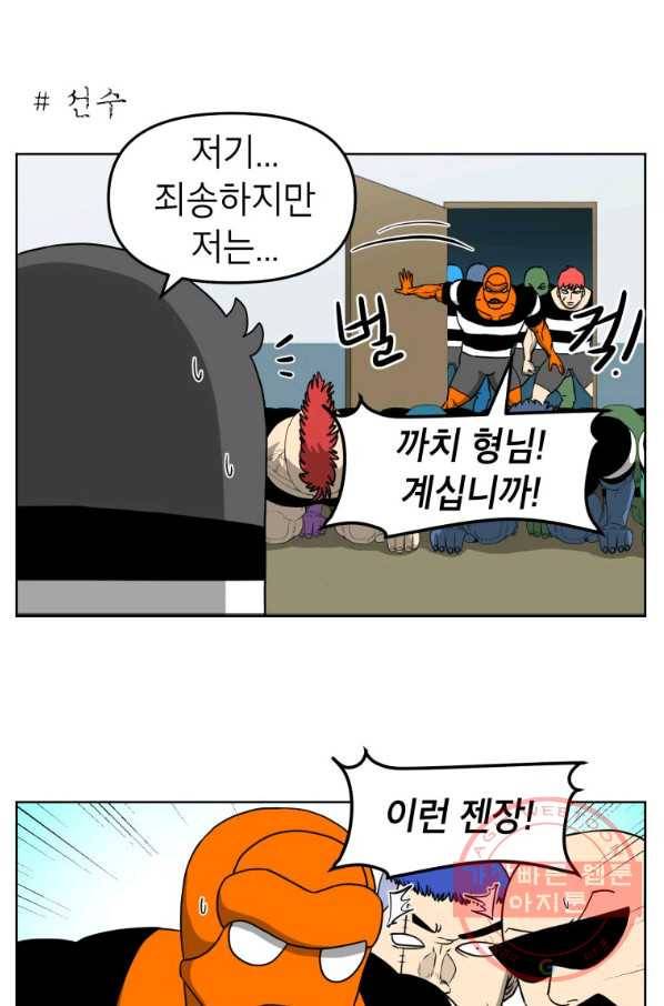 조국이 당신을 원한다 시즌2 39화 6