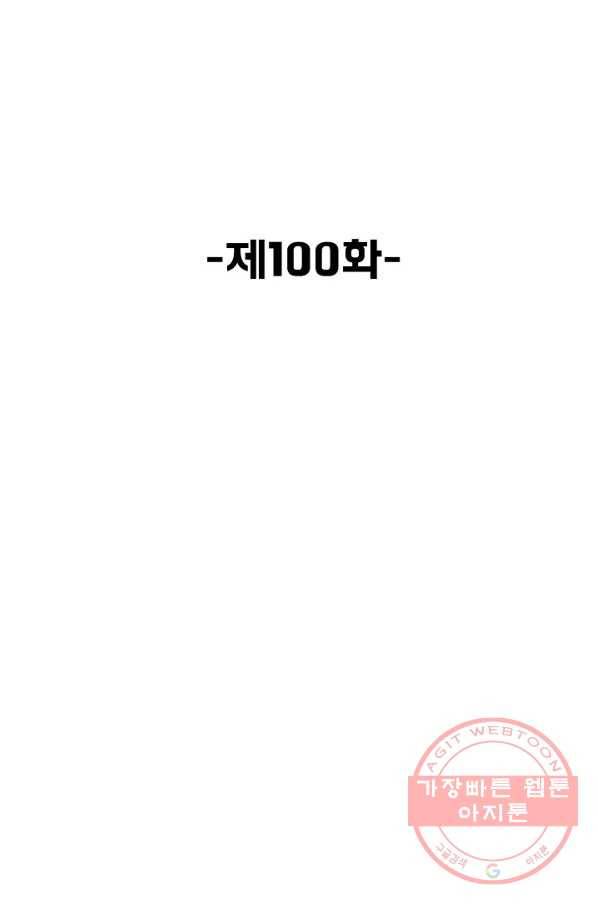 슈퍼 큐브 100화 2