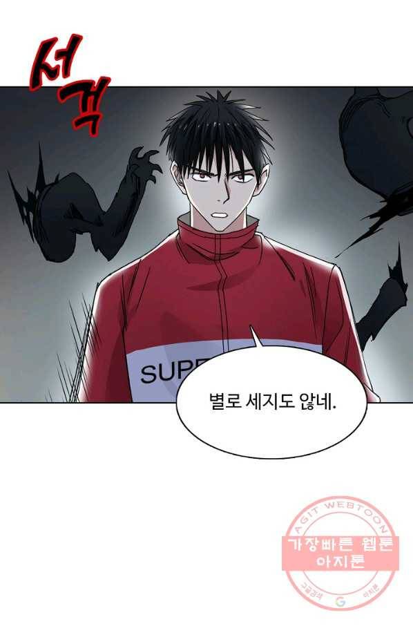 슈퍼 큐브 100화 7