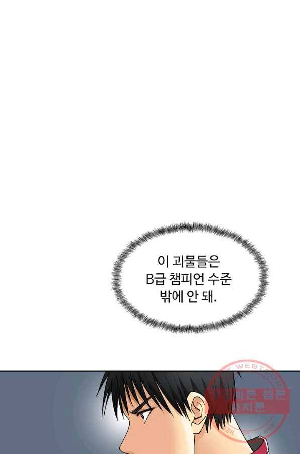 슈퍼 큐브 100화 9