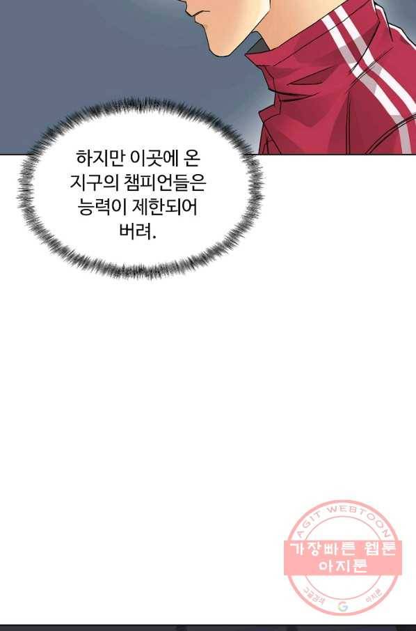 슈퍼 큐브 100화 10