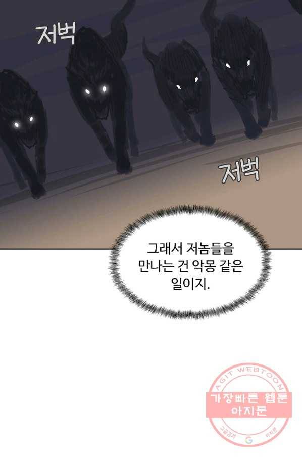 슈퍼 큐브 100화 11