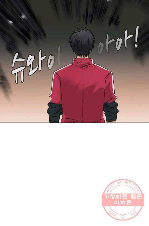 슈퍼 큐브 100화 15