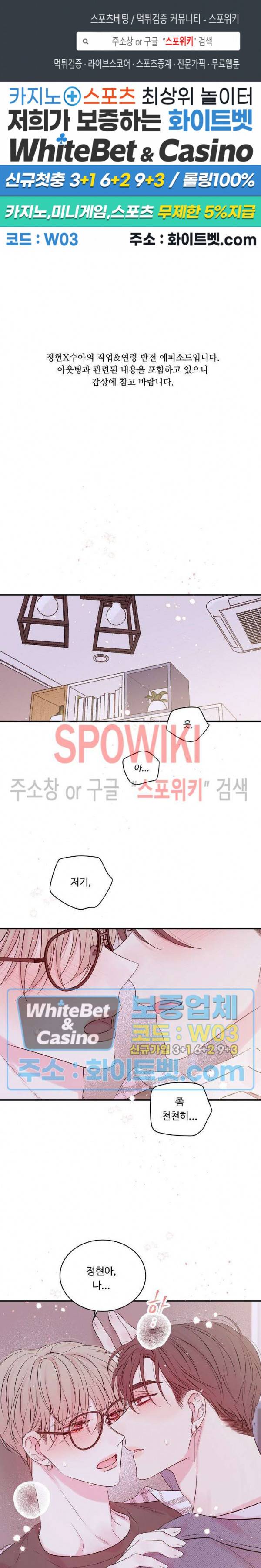 인 마이 클로젯 시즌3 외전 8화 1
