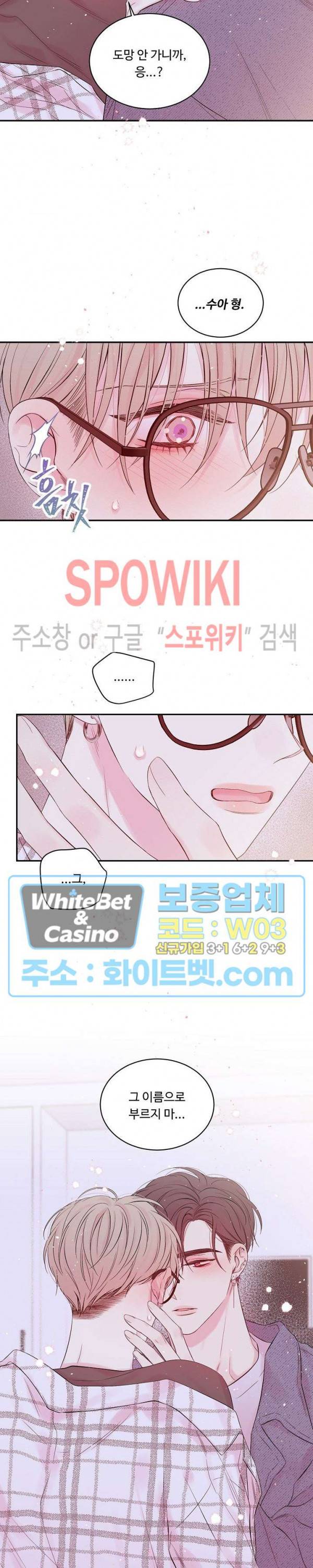 인 마이 클로젯 시즌3 외전 8화 2