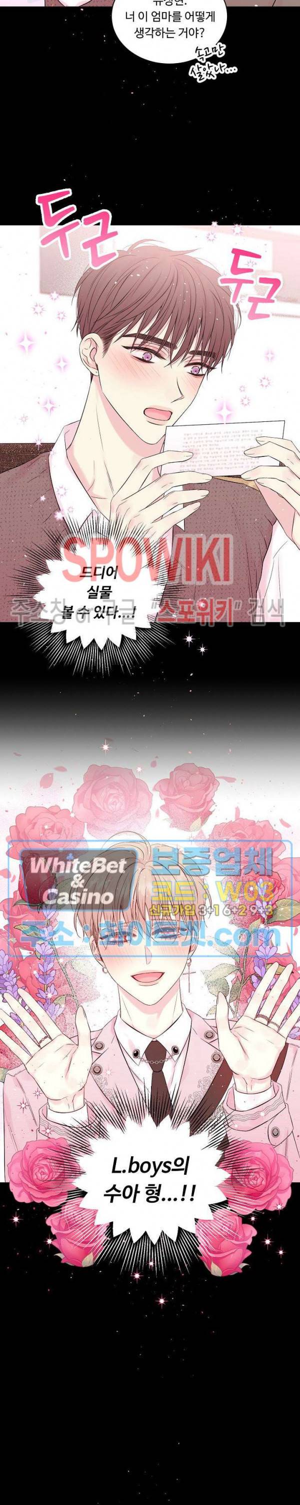 인 마이 클로젯 시즌3 외전 8화 4