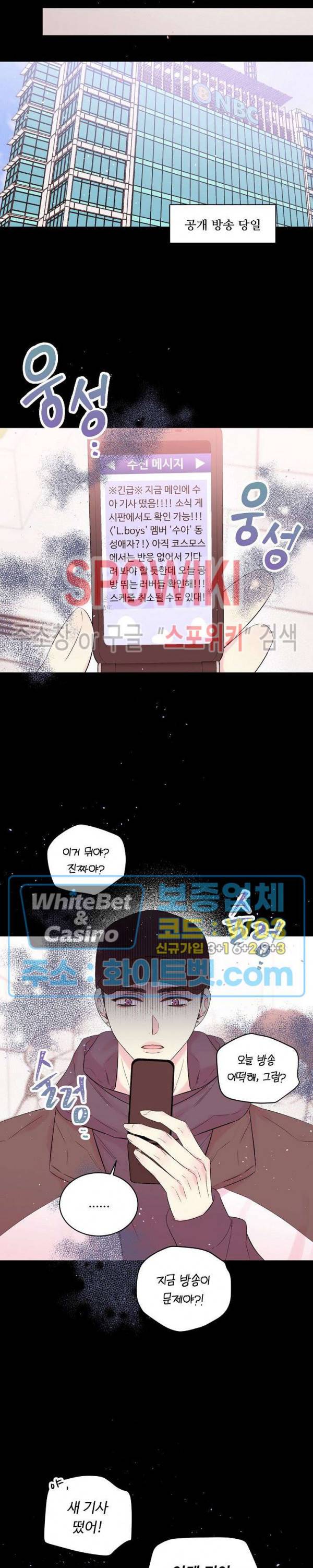 인 마이 클로젯 시즌3 외전 8화 5