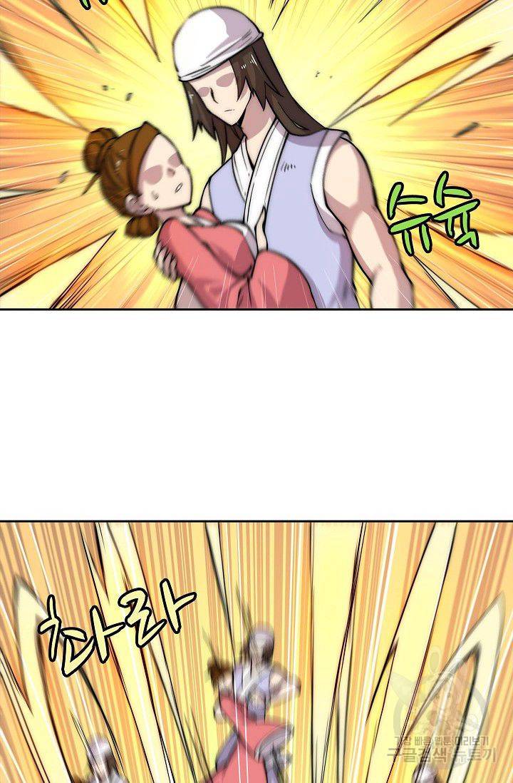 무림제왕의 은퇴생활 41화 3