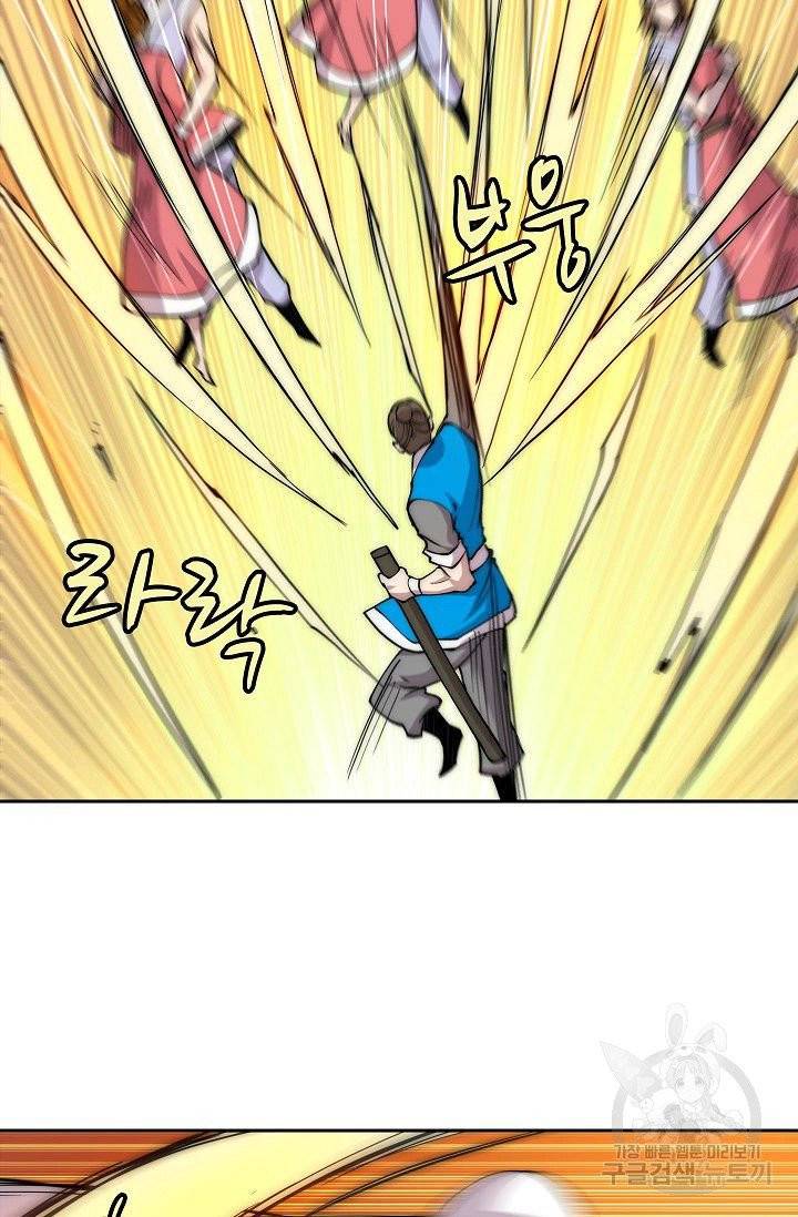 무림제왕의 은퇴생활 41화 4
