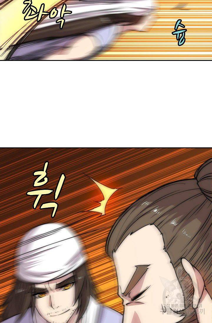 무림제왕의 은퇴생활 41화 5