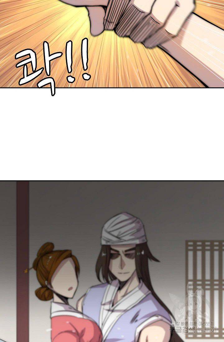 무림제왕의 은퇴생활 41화 7