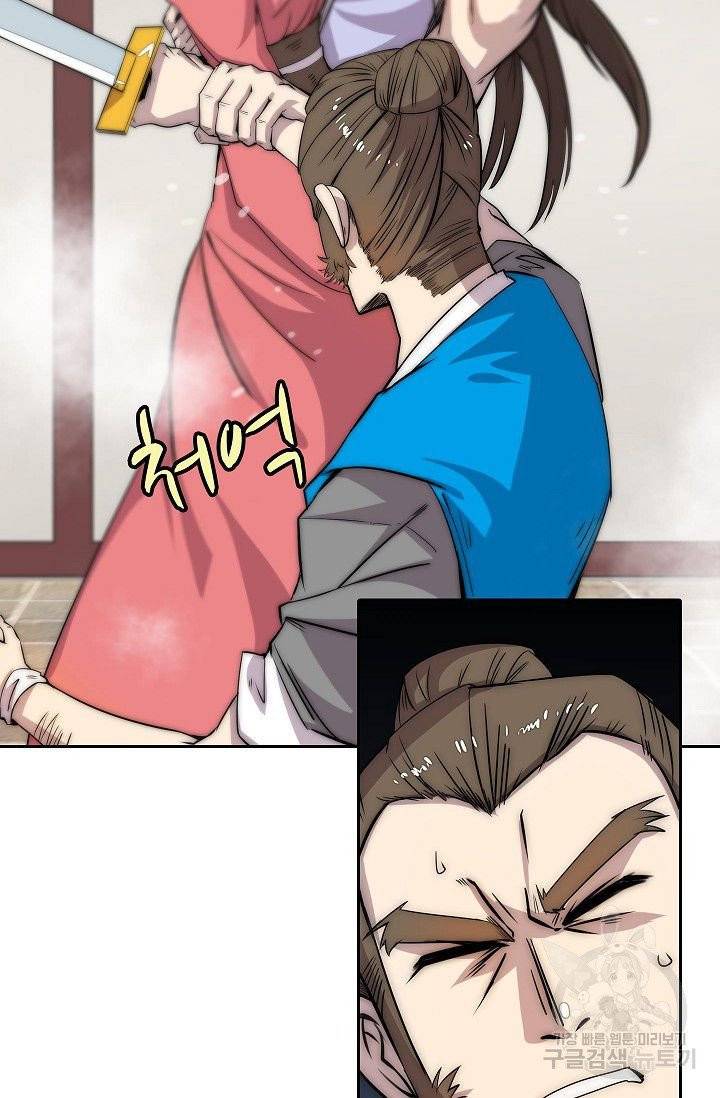 무림제왕의 은퇴생활 41화 8