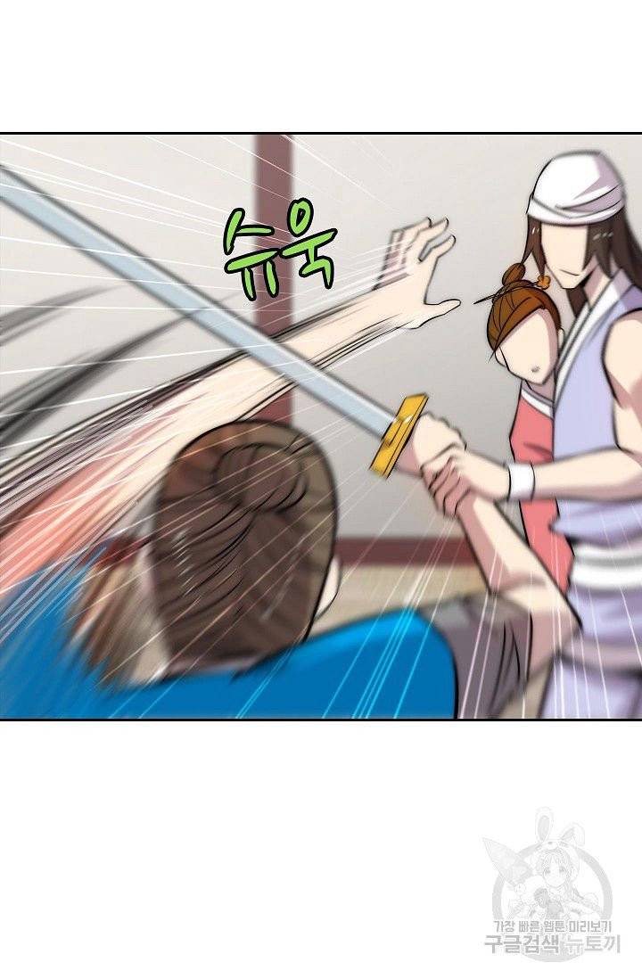 무림제왕의 은퇴생활 41화 11