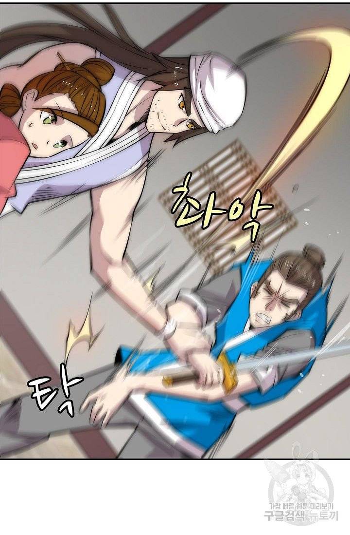 무림제왕의 은퇴생활 41화 12