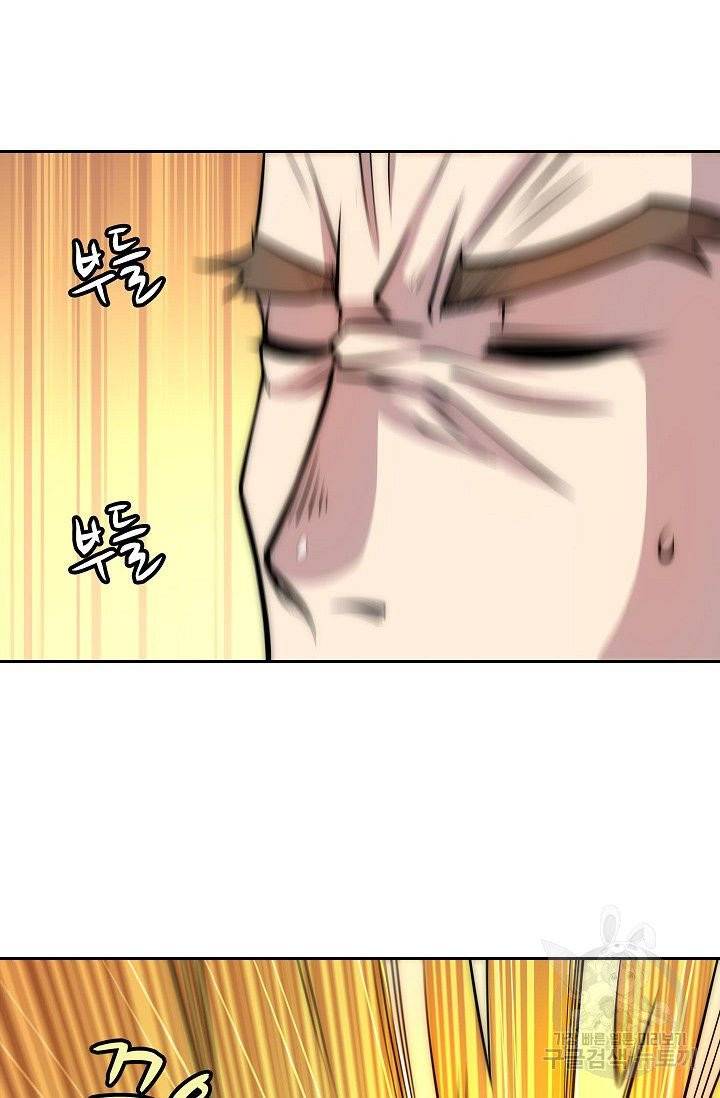 무림제왕의 은퇴생활 41화 13