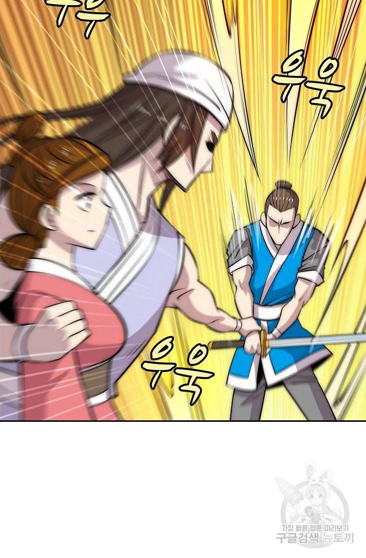 무림제왕의 은퇴생활 41화 14