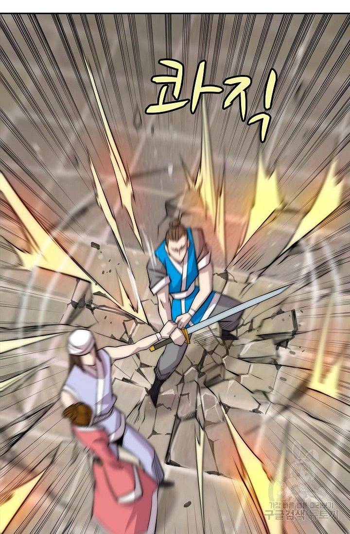 무림제왕의 은퇴생활 41화 15