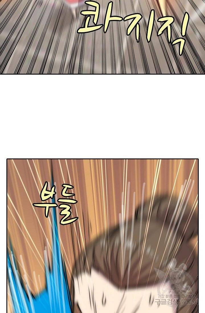 무림제왕의 은퇴생활 41화 16