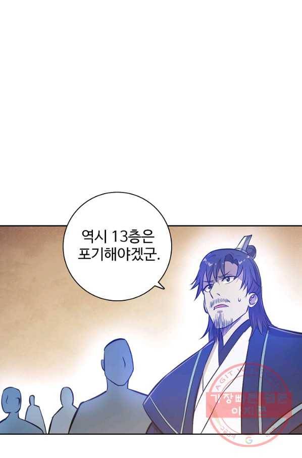백련성신 479화 1