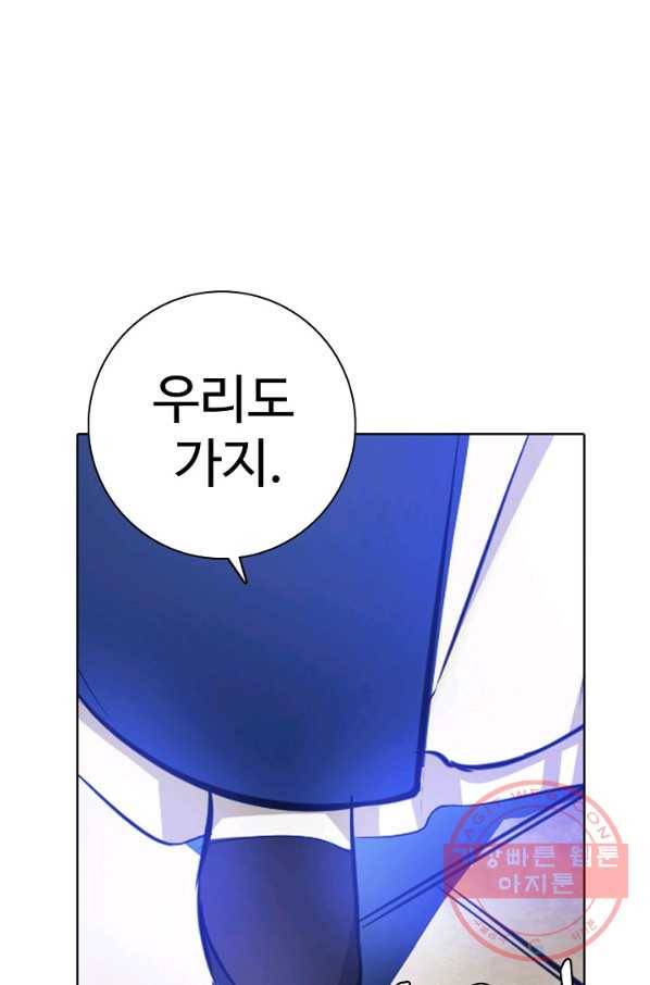 백련성신 479화 2
