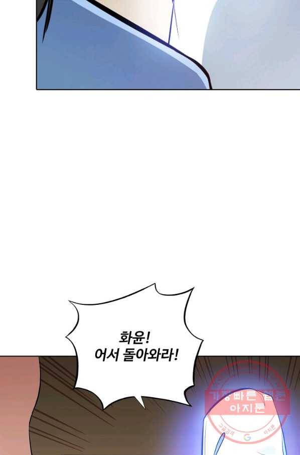 백련성신 479화 13